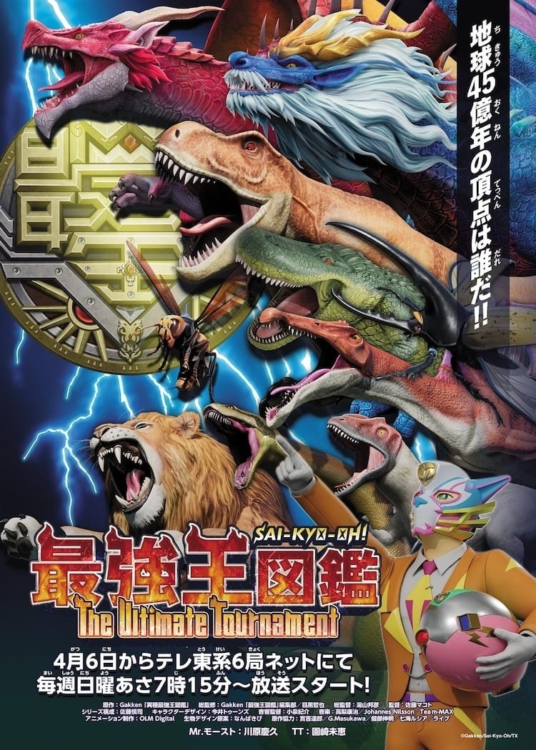 动画《最强王图鑑~The Ultimate Tournament~》4/6 开播,ROF-MAO 献唱热血主题曲-皮皮兔动漫