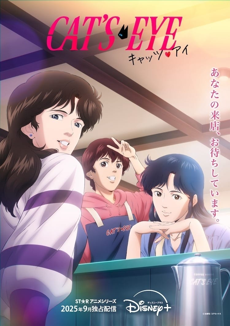 《猫眼》新作动画《CAT’S♥EYE》主演声优公开,怪盗三姊妹 9 月来偷走你的心!-皮皮兔动漫