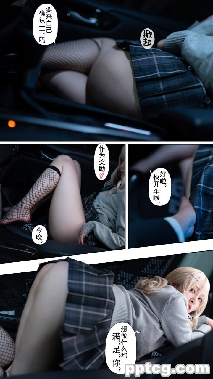 夏夏子 限界寝取  援交豪华版