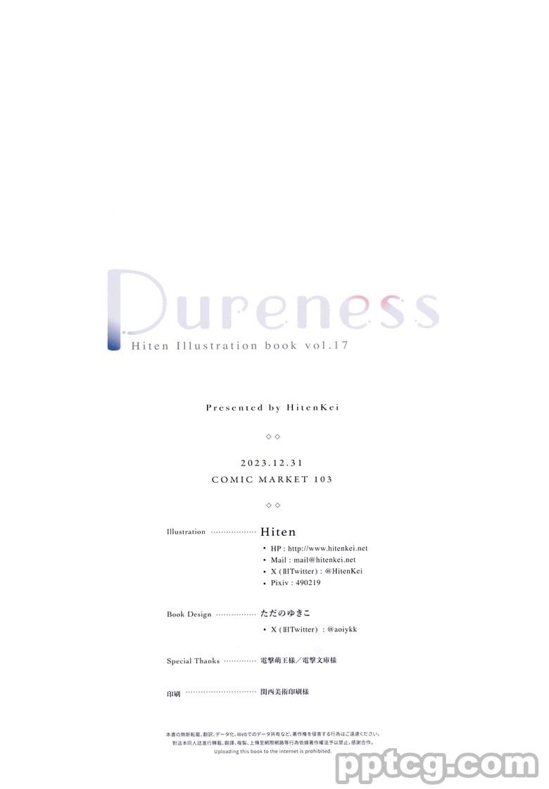 (C103) [HitenKei (Hiten)] Pureness (オリジナル)