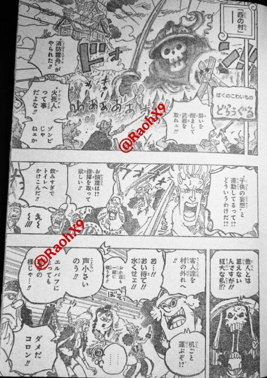 《海贼王》1144话情报:最强主角阵容 对手怎么打?