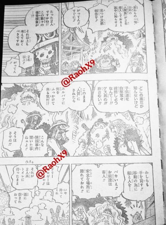 《海贼王》1144话情报:最强主角阵容 对手怎么打?
