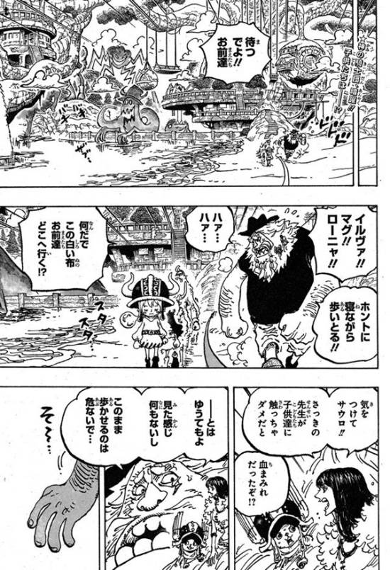 《海贼王》1143话情报:神骑能力公开 洛基透露真情-皮皮兔动漫