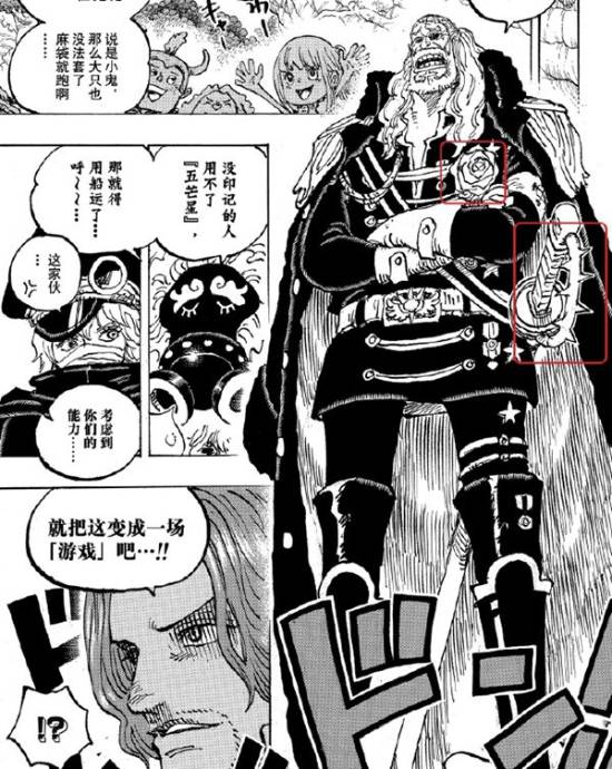 《海贼王》1143话情报:神骑能力公开 洛基透露真情