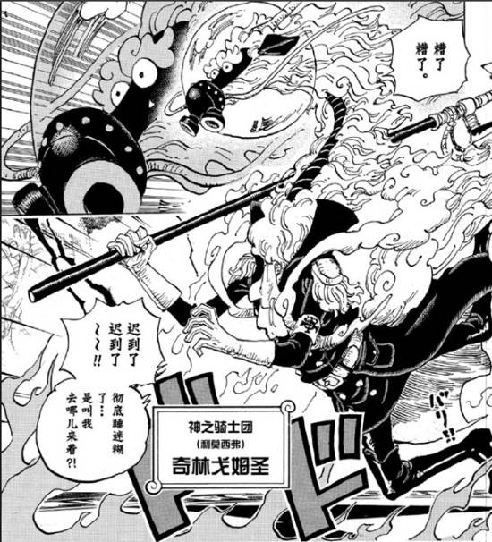 《海贼王》1143话情报:神骑能力公开 洛基透露真情