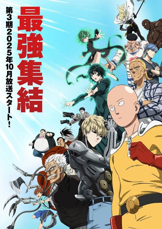 《一拳超人》动画第三季首曝预告 2025年10月开播-皮皮兔动漫