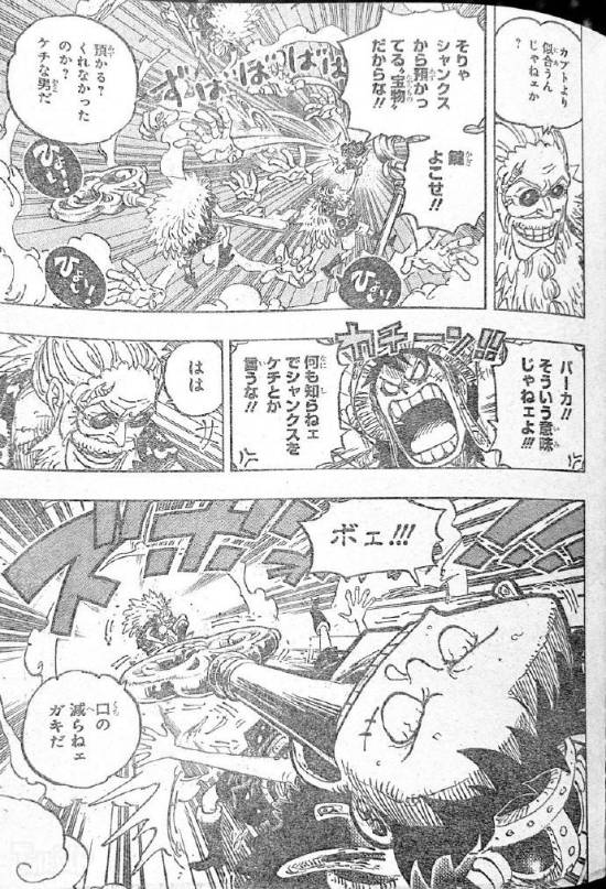 《海贼王》1140话情报:路飞VS贾巴抢钥匙 新的神之骑士团成员登场