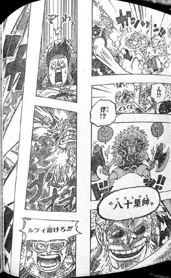 《海贼王》1140话情报:路飞VS贾巴抢钥匙 新的神之骑士团成员登场