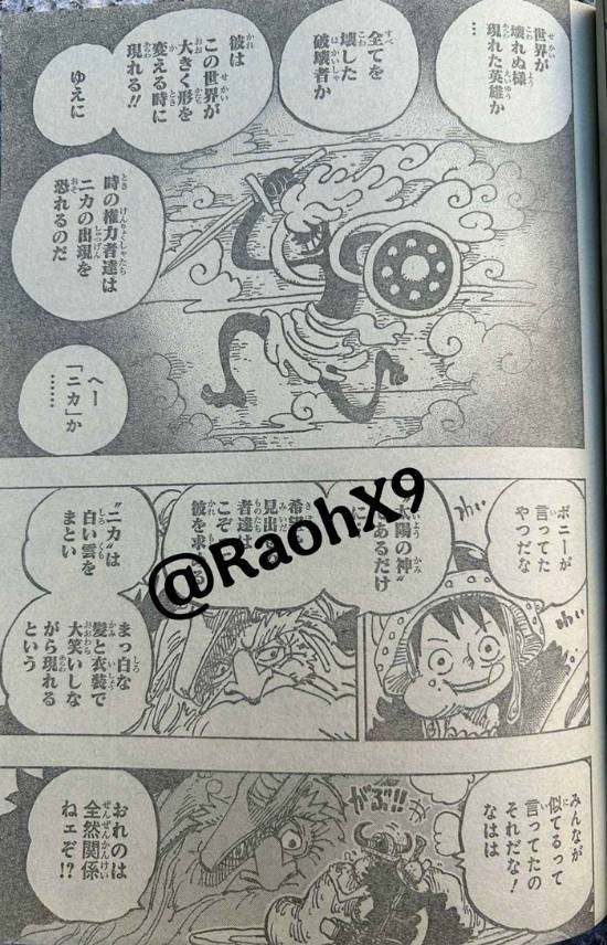 《海贼王》1135话情报:诅咒的王子 娜美又有新仆人