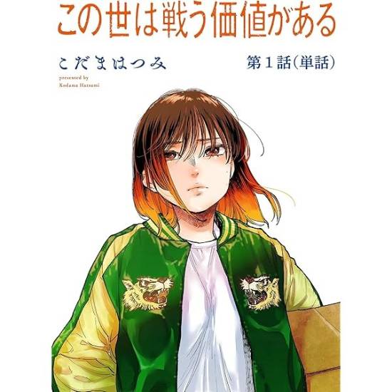 “这本漫画真厉害！”2025年榜单公开：新作迭出 《葬送的芙莉莲》依然有上榜