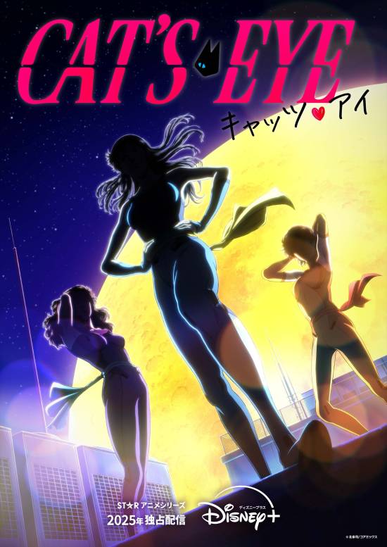 《猫眼三姐妹》新作动画定档2025!一代人的青涩回忆-皮皮兔动漫