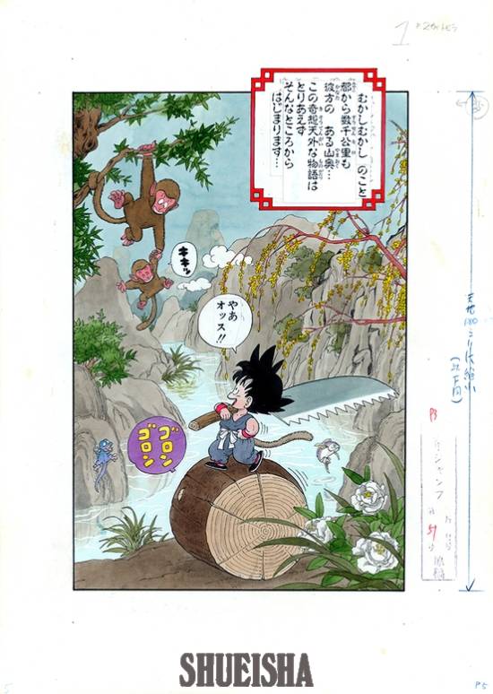 鸟山明《龙珠》罕见插图公布!你与龙珠有何故事?
