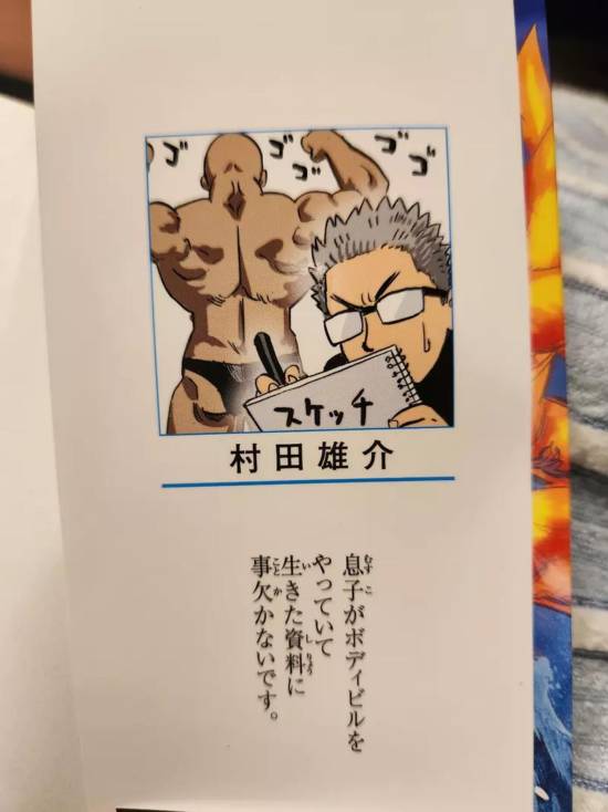 漫画家村田雄介感谢高中儿子练健美 简直真人版埼玉-皮皮兔动漫