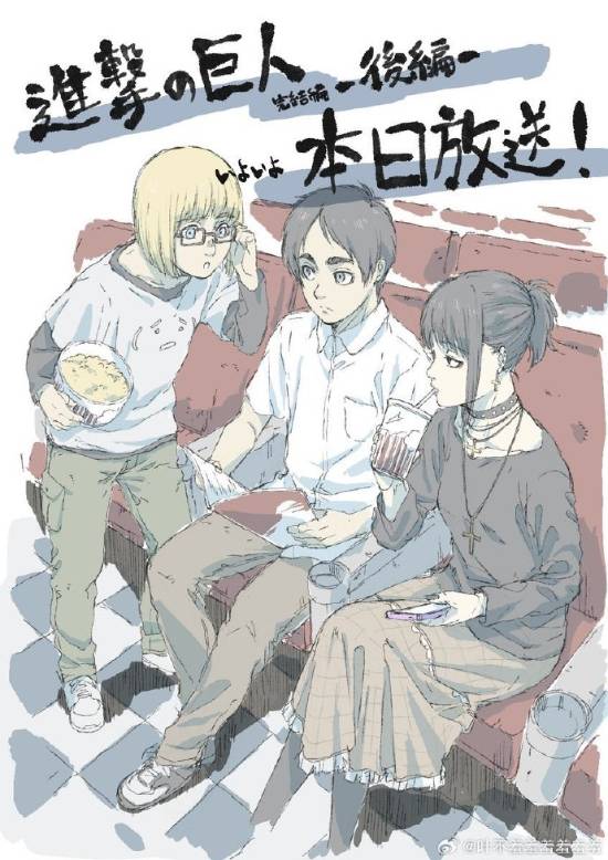 《巨人最终季完结篇》贺图倒计时汇总:艾伦三笠好老夫老妻