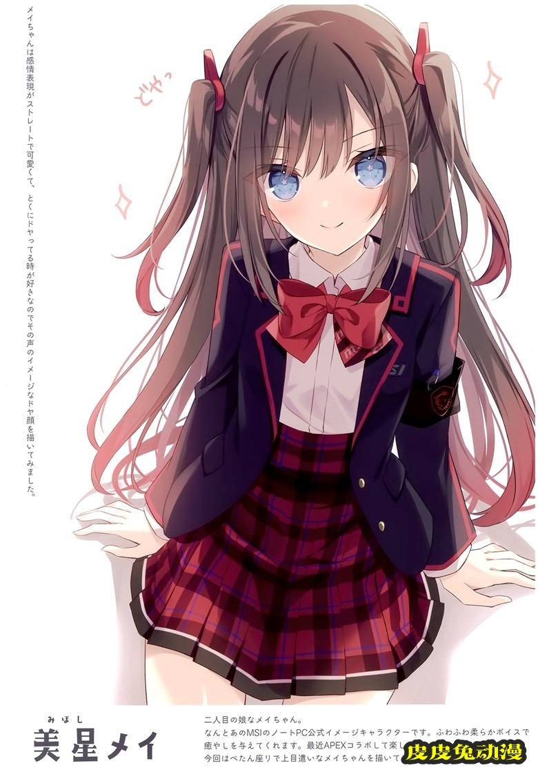 (COMIC1☆20) [うさぎ号 (ほし)] Stardust#2 (オリジナル)