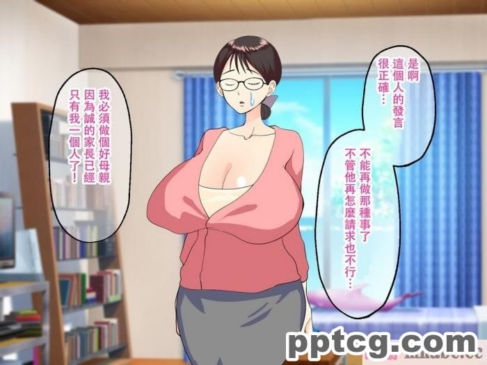 [マリアプラネット] 母子相姦で筆おろし。ずるずる断れないママは息子の子供を孕む。 [全彩CG汉化][127P]