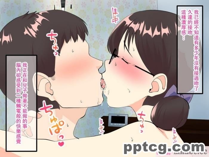 [マリアプラネット] 母子相姦で筆おろし。ずるずる断れないママは息子の子供を孕む。 [全彩CG汉化][127P]