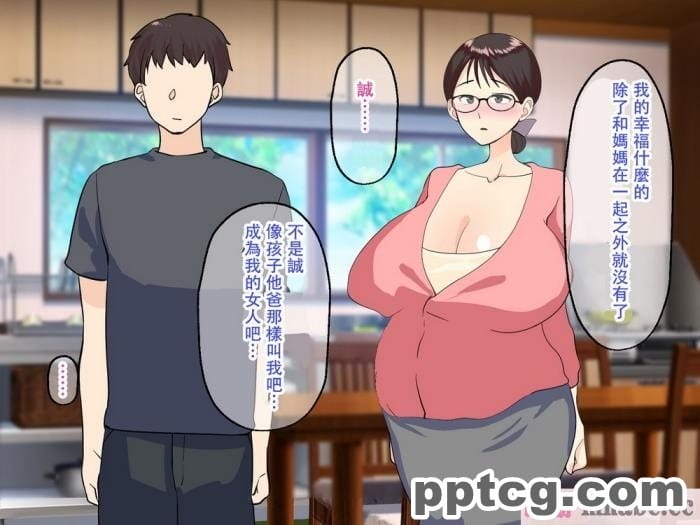 [マリアプラネット] 母子相姦で筆おろし。ずるずる断れないママは息子の子供を孕む。 [全彩CG汉化][127P]