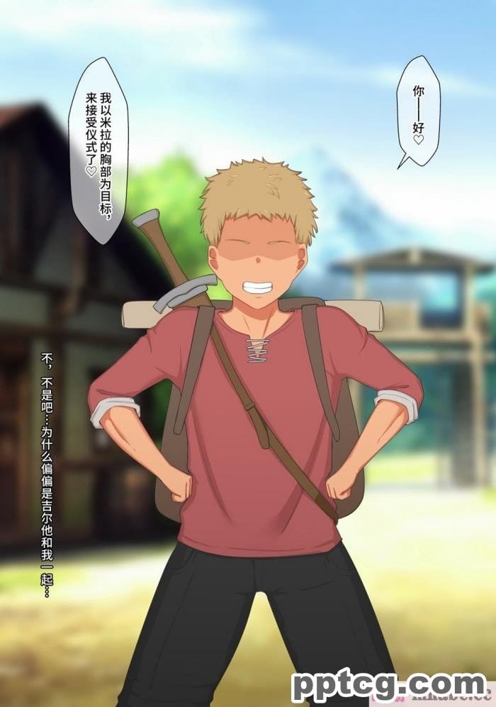 [ゆーほく。] 僕はただ二人を見ているだけ ～オーク討伐の試練～ [不咕鸟汉化组][216P]