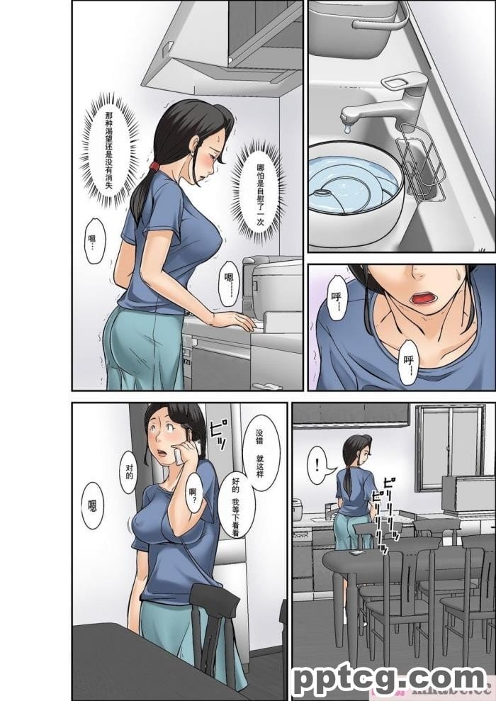[ゆーほく。] 僕はただ二人を見ているだけ ～オーク討伐の試練～ [不咕鸟汉化组][216P]