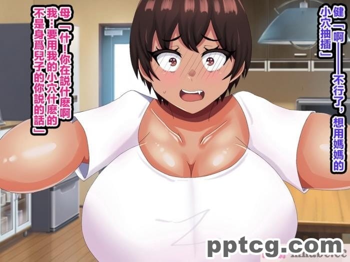 [ママの匂い] 大好きな母さんを俺の彼女にした件2 [全彩CG汉化][128P]