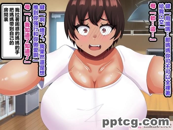 [ママの匂い] 大好きな母さんを俺の彼女にした件2 [全彩CG汉化][128P]