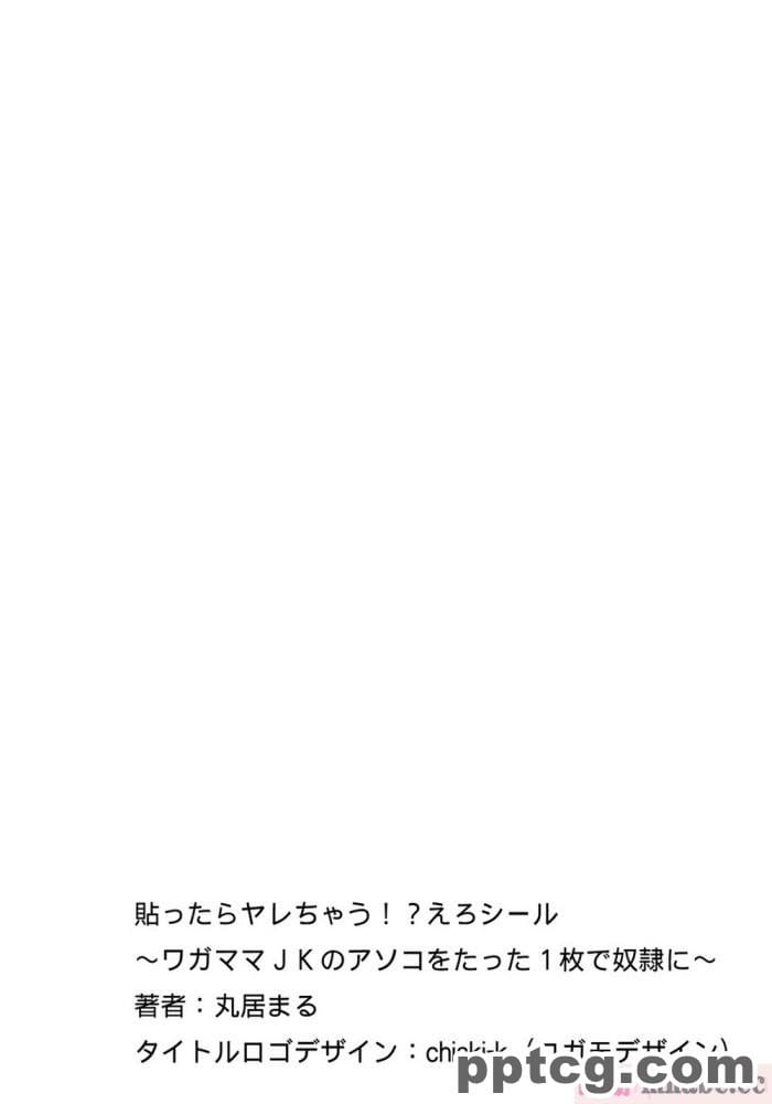 [やねうらべや]女おたくだってSEXしたい! [中国翻译][54P]