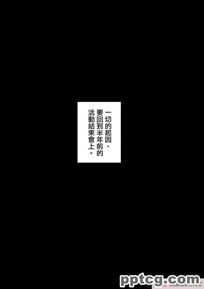 [やねうらべや]女おたくだってSEXしたい! [中国翻译][54P]