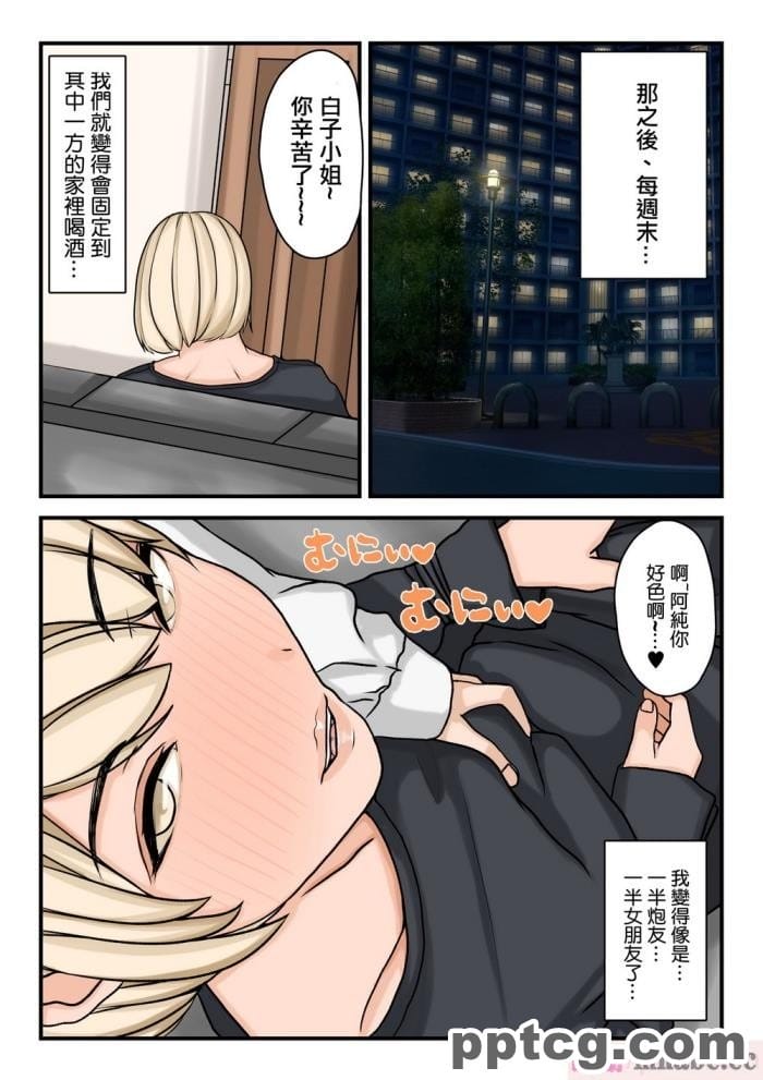 [やねうらべや]女おたくだってSEXしたい! [中国翻译][54P]