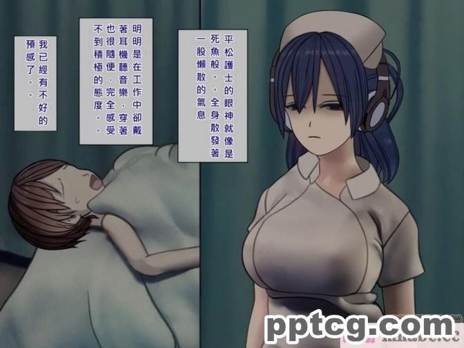 [搾精研究所] 搾精病棟(5)～性格最悪のナースしかいない病院で射精管理生活～ [243P]