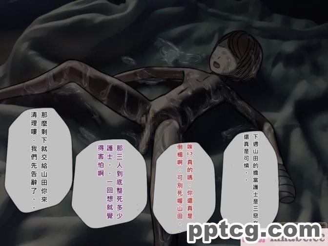 [搾精研究所] 搾精病棟(5)～性格最悪のナースしかいない病院で射精管理生活～ [243P]