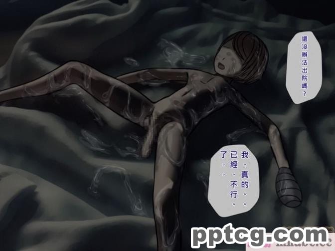 [搾精研究所] 搾精病棟(5)～性格最悪のナースしかいない病院で射精管理生活～ [243P]