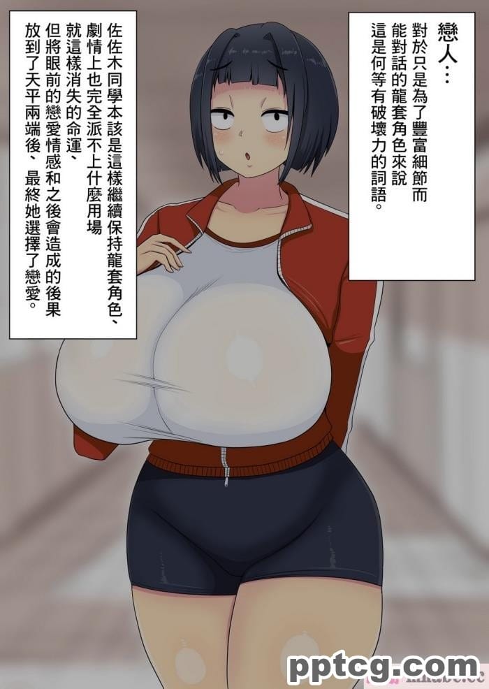 [まりもふえくすてんしょん]貧乳のヒロインを無視して爆乳のモブと付き合っちゃう話[中国翻译][82P]