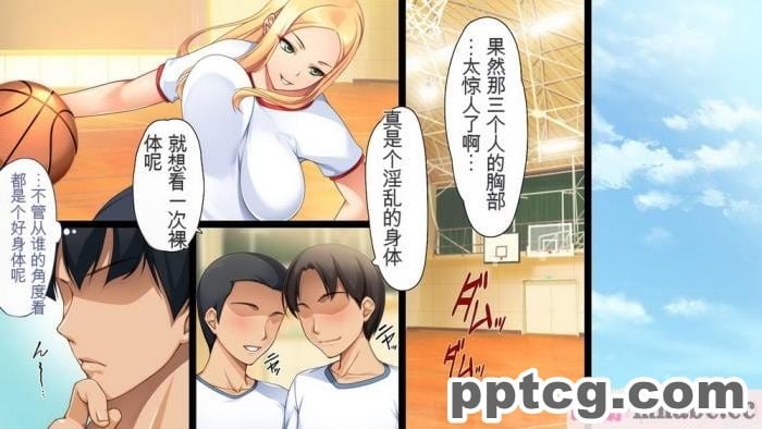 [ユウリコ] チャラ男に彼女取られたけどギャルと仲良くなってざまぁする話[284P]
