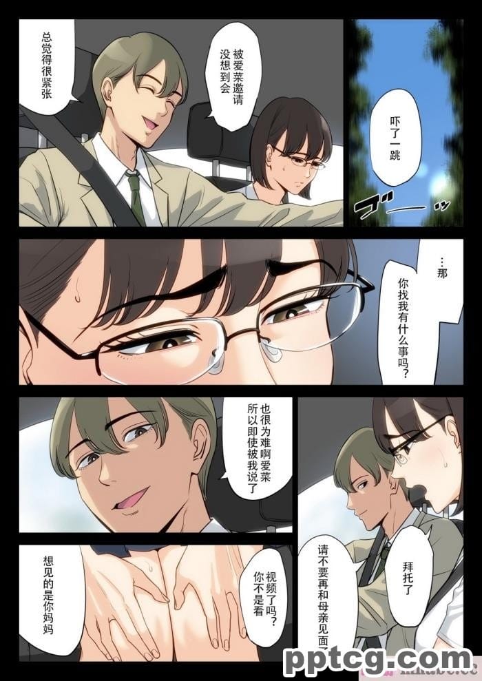 [ユウリコ] ヤンママと娘の孕まし競争性活[全彩CG汉化][331P]