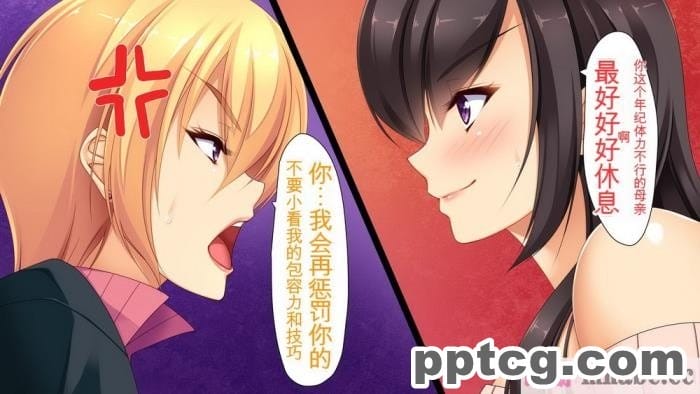 [ユウリコ] ヤンママと娘の孕まし競争性活[全彩CG汉化][331P]