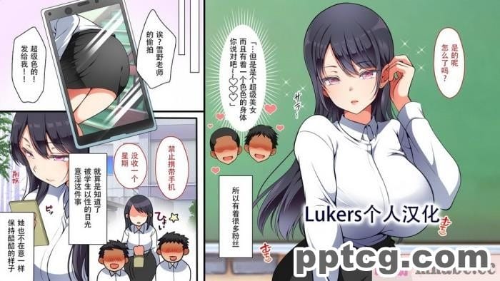 [まろん☆まろん] 女透明人間 [Lukers个人汉化] [DL版][136P]-皮皮兔动漫