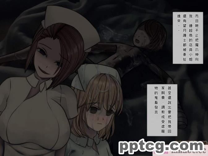 [搾精研究所] 搾精病棟(7)～性格最悪のナースしかいない病院で射精管理生活～ [321P]