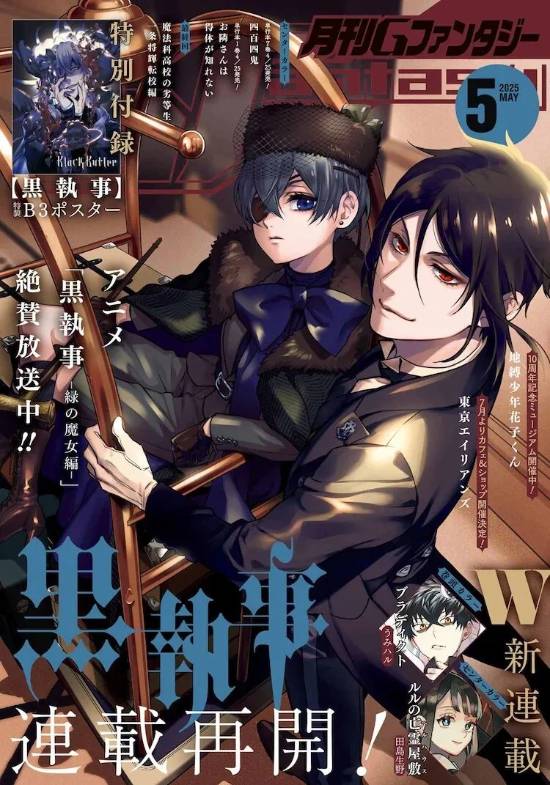 《黑执事》漫画重启连载 故事将迎来高潮-皮皮兔动漫
