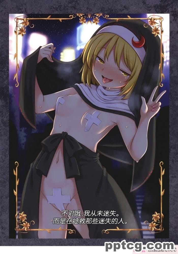 [あぶら畑グランテッド] 東方 ハロウィン合同_～とりあえず、悔い改めよ～ [白杨汉化组][54P]