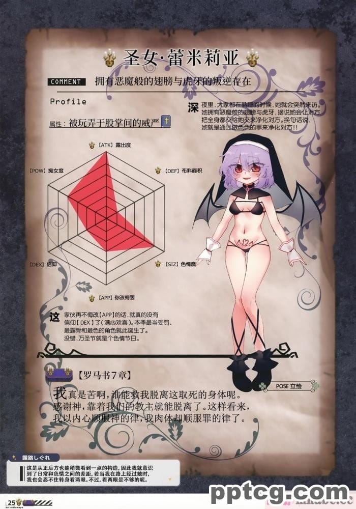 [あぶら畑グランテッド] 東方 ハロウィン合同_～とりあえず、悔い改めよ～ [白杨汉化组][54P]