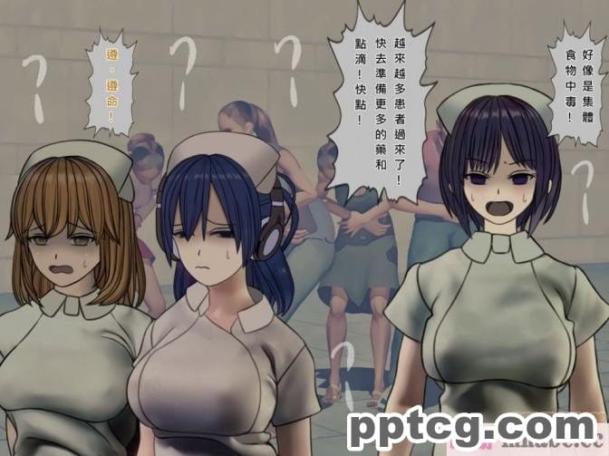 [搾精研究所] 搾精病棟(8)～性格最悪のナースしかいない病院で射精管理生活～ [248P]