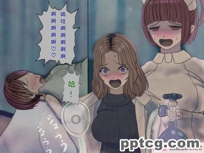 [搾精研究所] 搾精病棟(9)～性格最悪のナースしかいない病院で射精管理生活～ [326P]