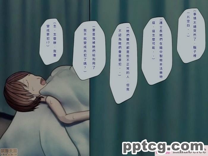 [搾精研究所] 搾精病棟(9)～性格最悪のナースしかいない病院で射精管理生活～ [326P]
