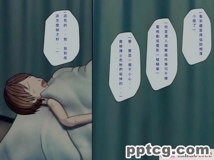 [搾精研究所] 搾精病棟(9)～性格最悪のナースしかいない病院で射精管理生活～ [326P]