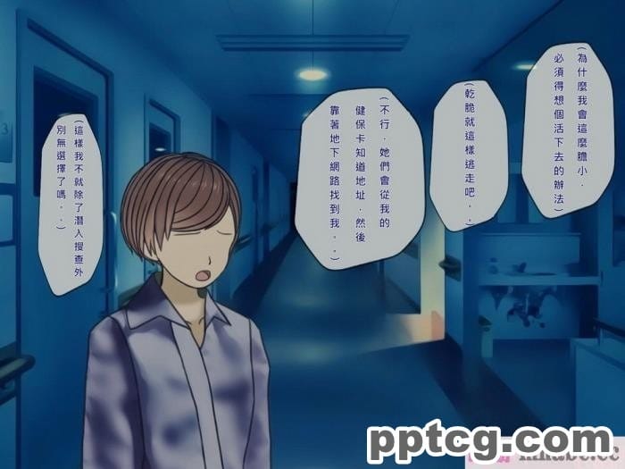 [搾精研究所] 搾精病棟(9)～性格最悪のナースしかいない病院で射精管理生活～ [326P]