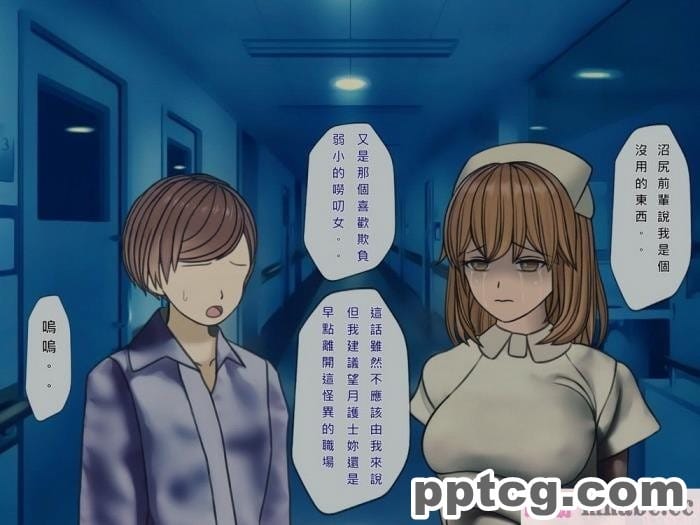 [搾精研究所] 搾精病棟(9)～性格最悪のナースしかいない病院で射精管理生活～ [326P]