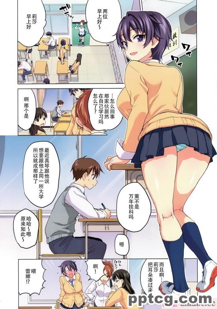 [あまね堂]きょくぶかいはつ～徹底寸止め&連続絶頂編～ [便宜汉化组][189P]
