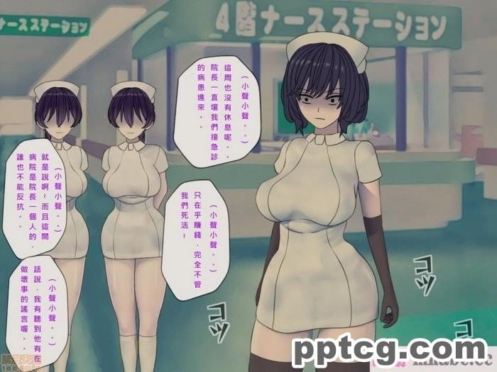 [搾精研究所] 搾精病棟(10)～性格最悪のナースしかいない病院で射精管理生活～ [332P]
