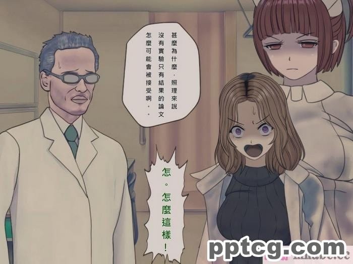 [搾精研究所] 搾精病棟(10)～性格最悪のナースしかいない病院で射精管理生活～ [332P]